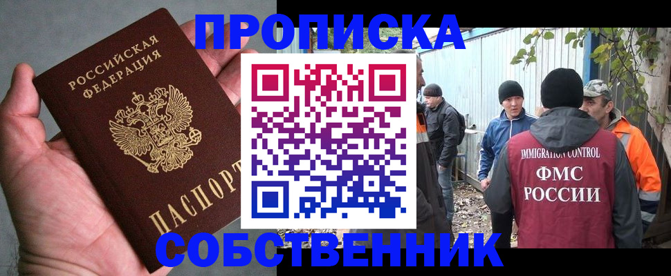 временная регистрация купить в Белёве