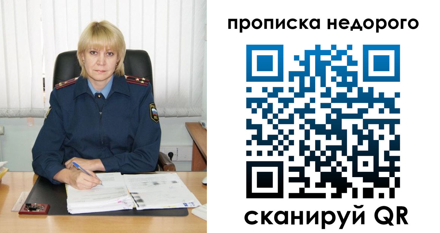 прописка иностранных граждан в Белёве