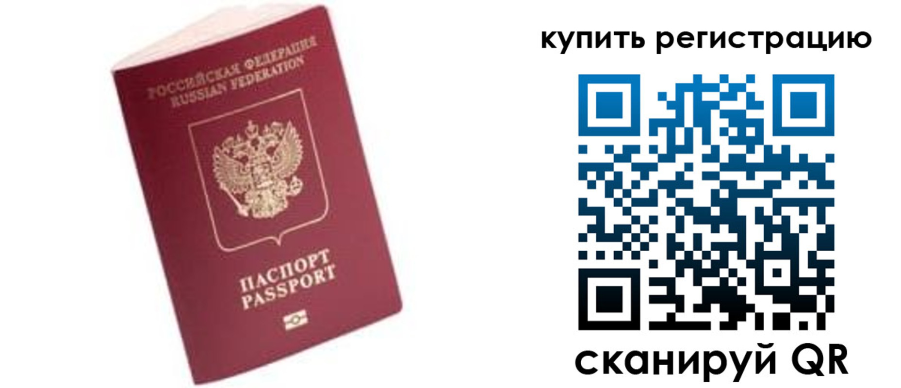 пропишу в квартире в Белёве
