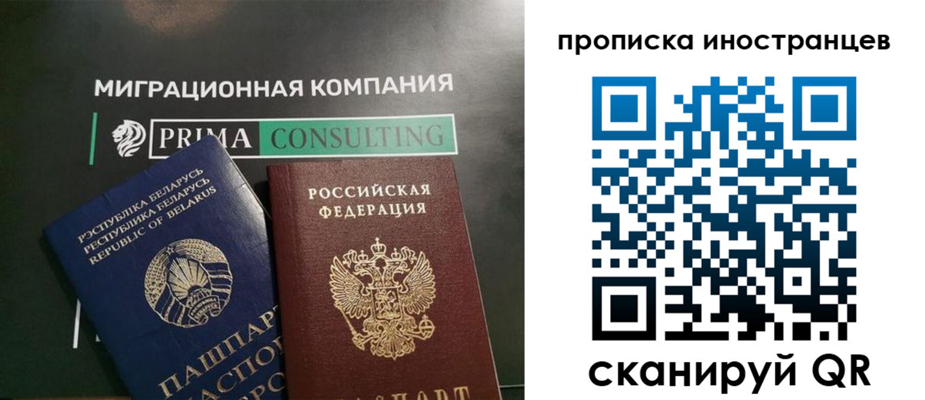 прописка в Белёве