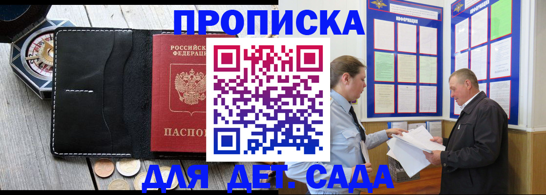 миграционный учет в Белёве