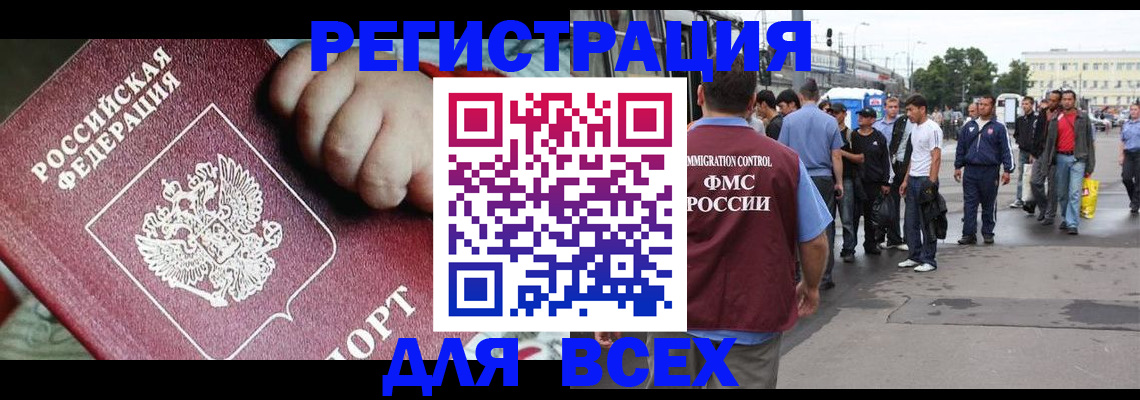 прописка гарантия в Белёве